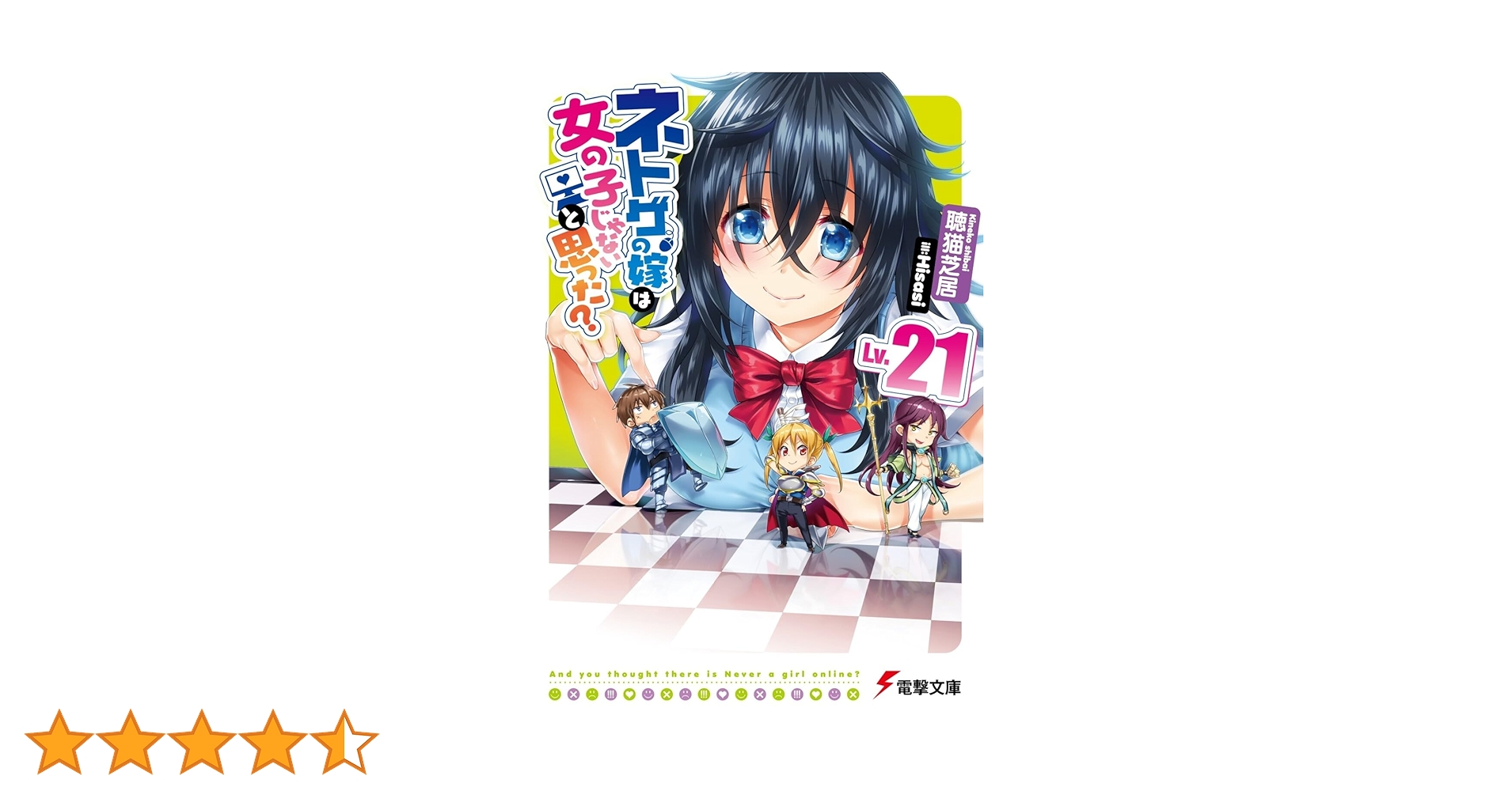 Chaos tcg　ネトゲの嫁は女の子じゃないと思った？ Amazon.co.jp: Chaos TCG/ネトゲの嫁は女の子じゃないと思った